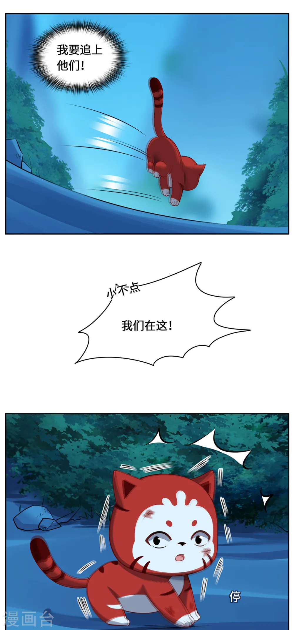 第103话 阻拦40