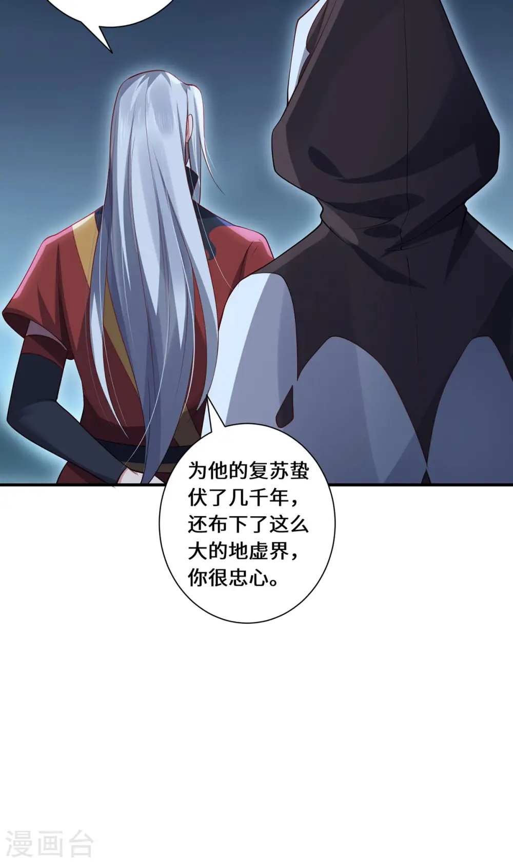 第84话 合作16