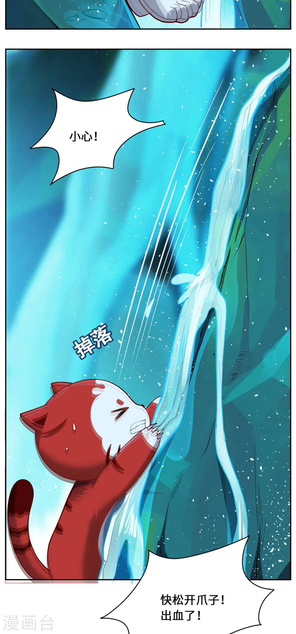第96话 神识之争38