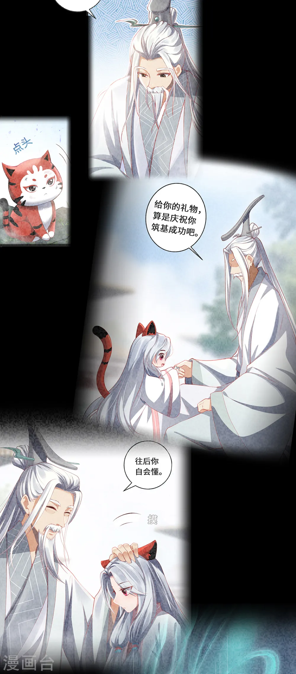 第56话 万年雪华草6