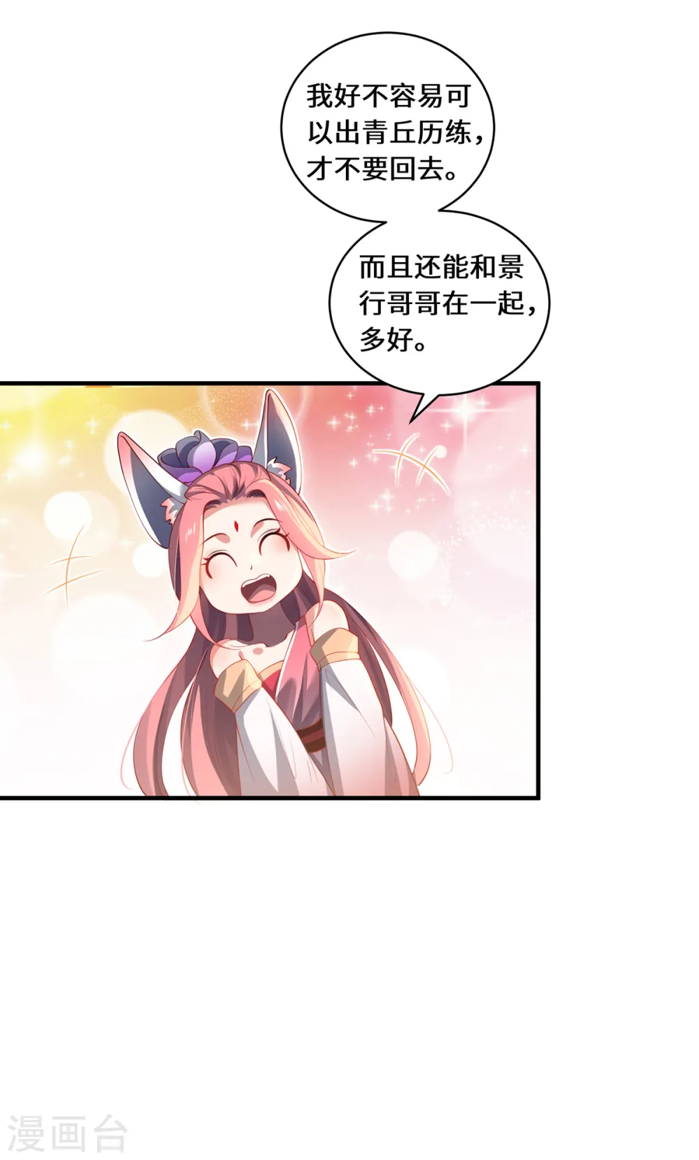 第54话 大典19