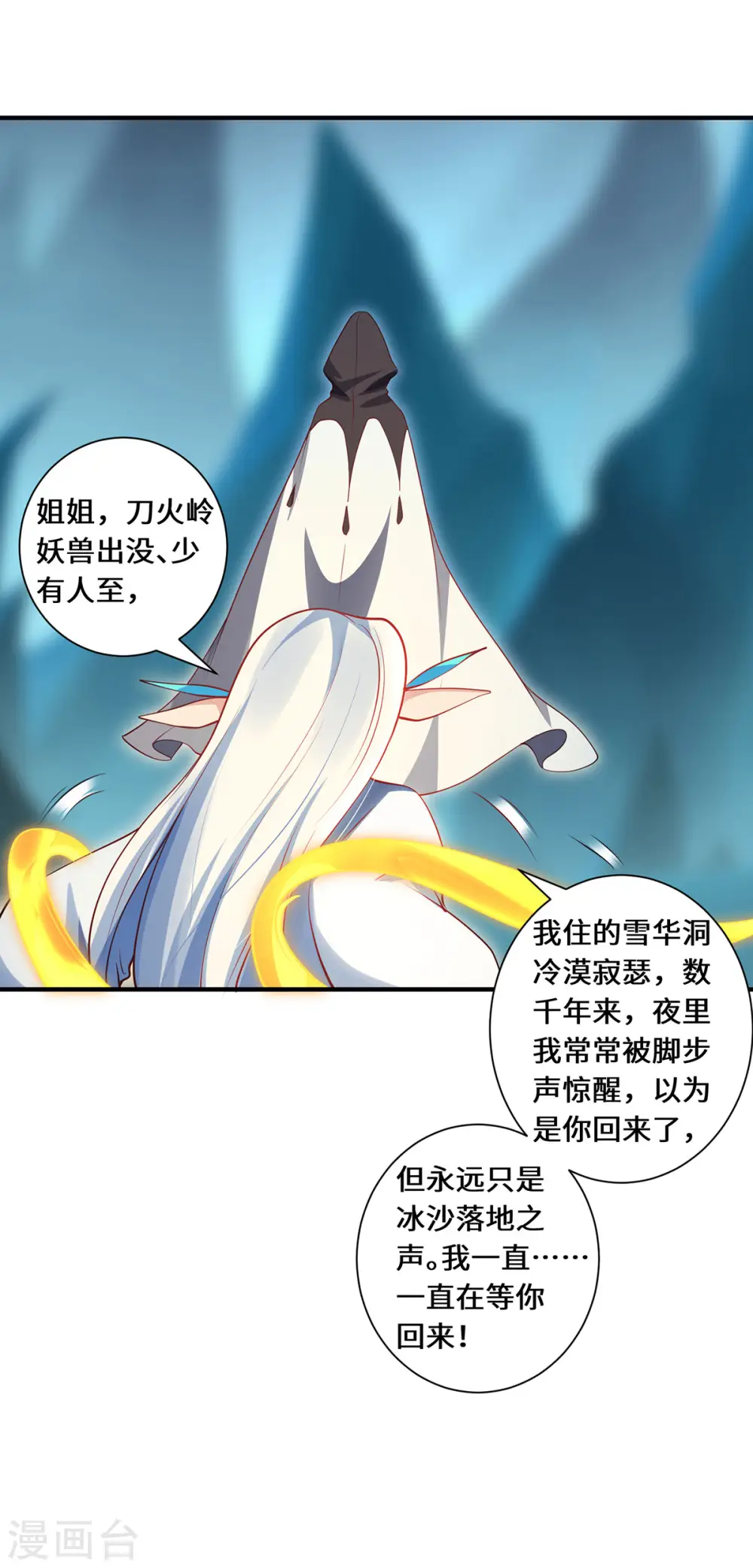 第91话 陌路18