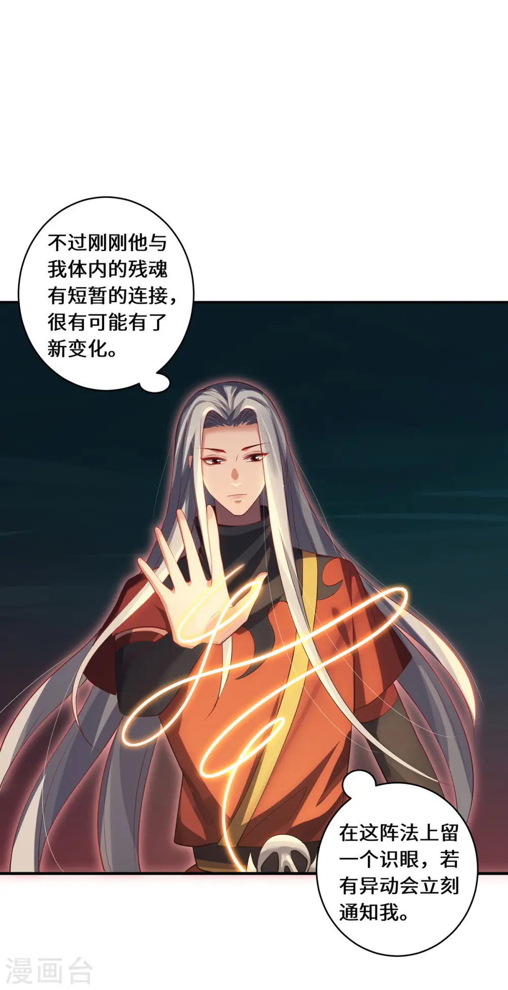 第74话 对峙10