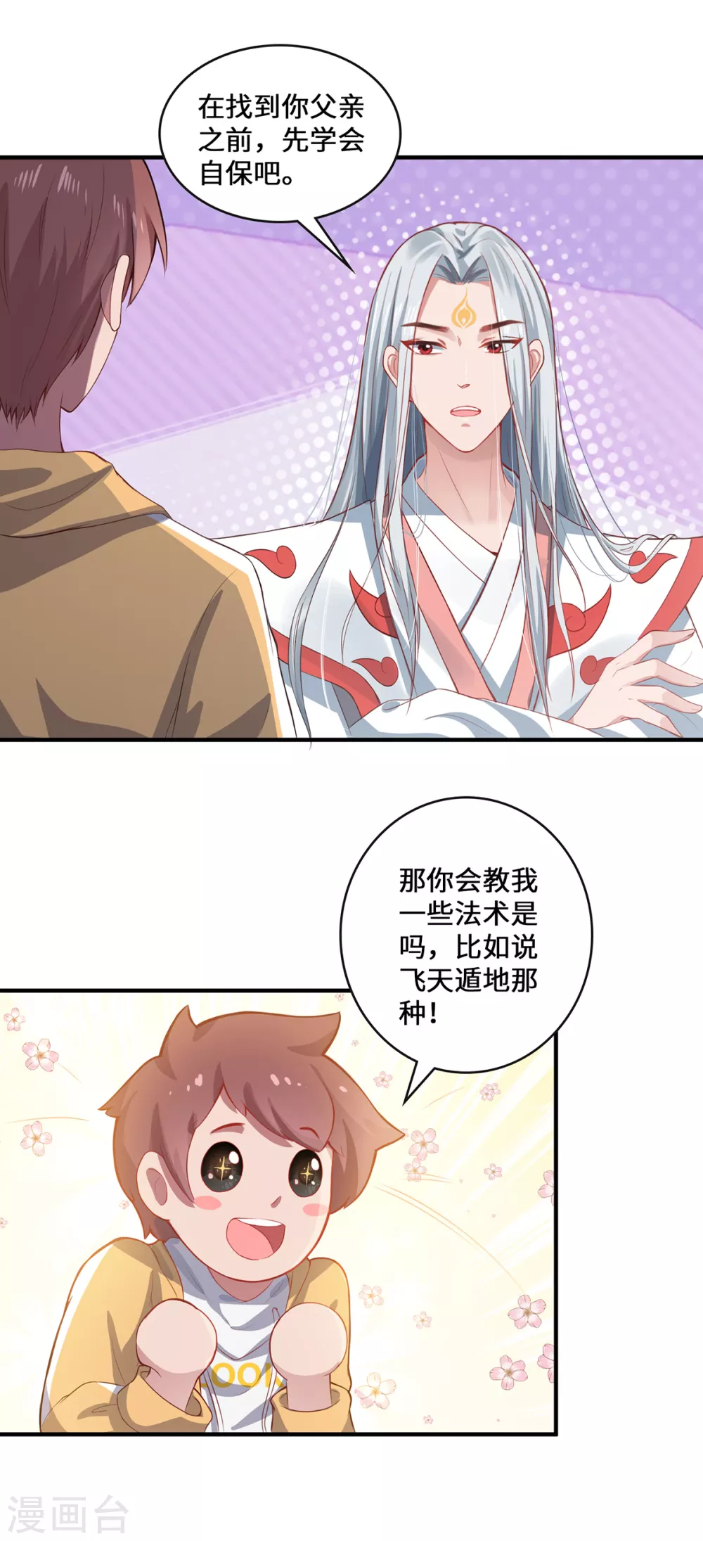 第7话 暗局的端倪18