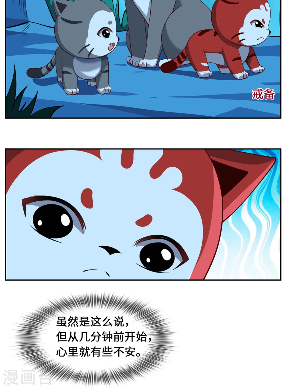 第99话 硝烟31