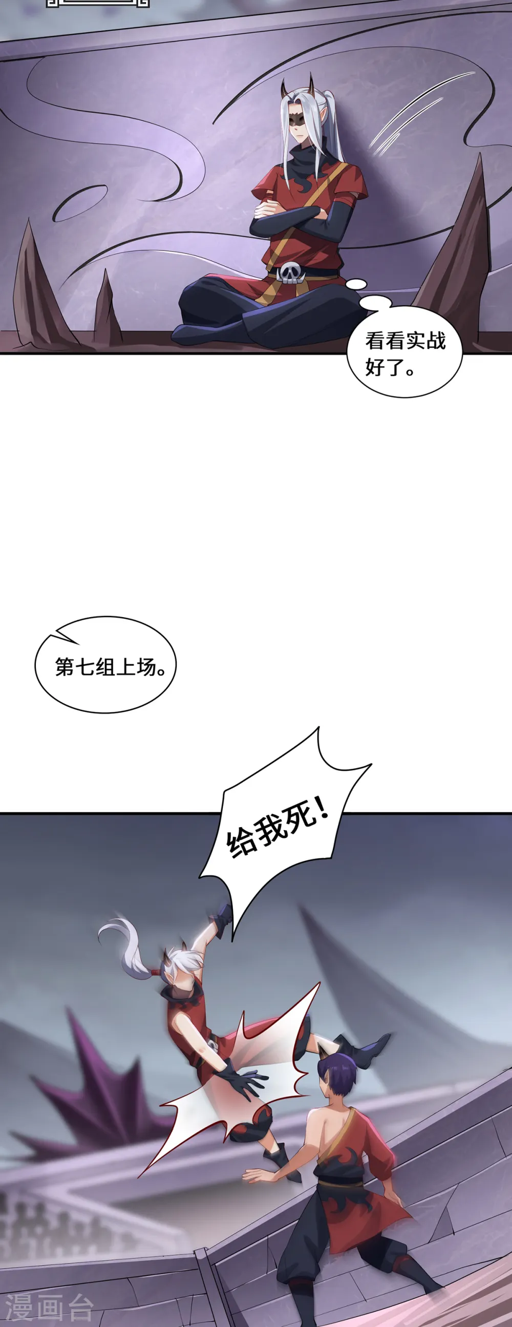 第62话 三对一9