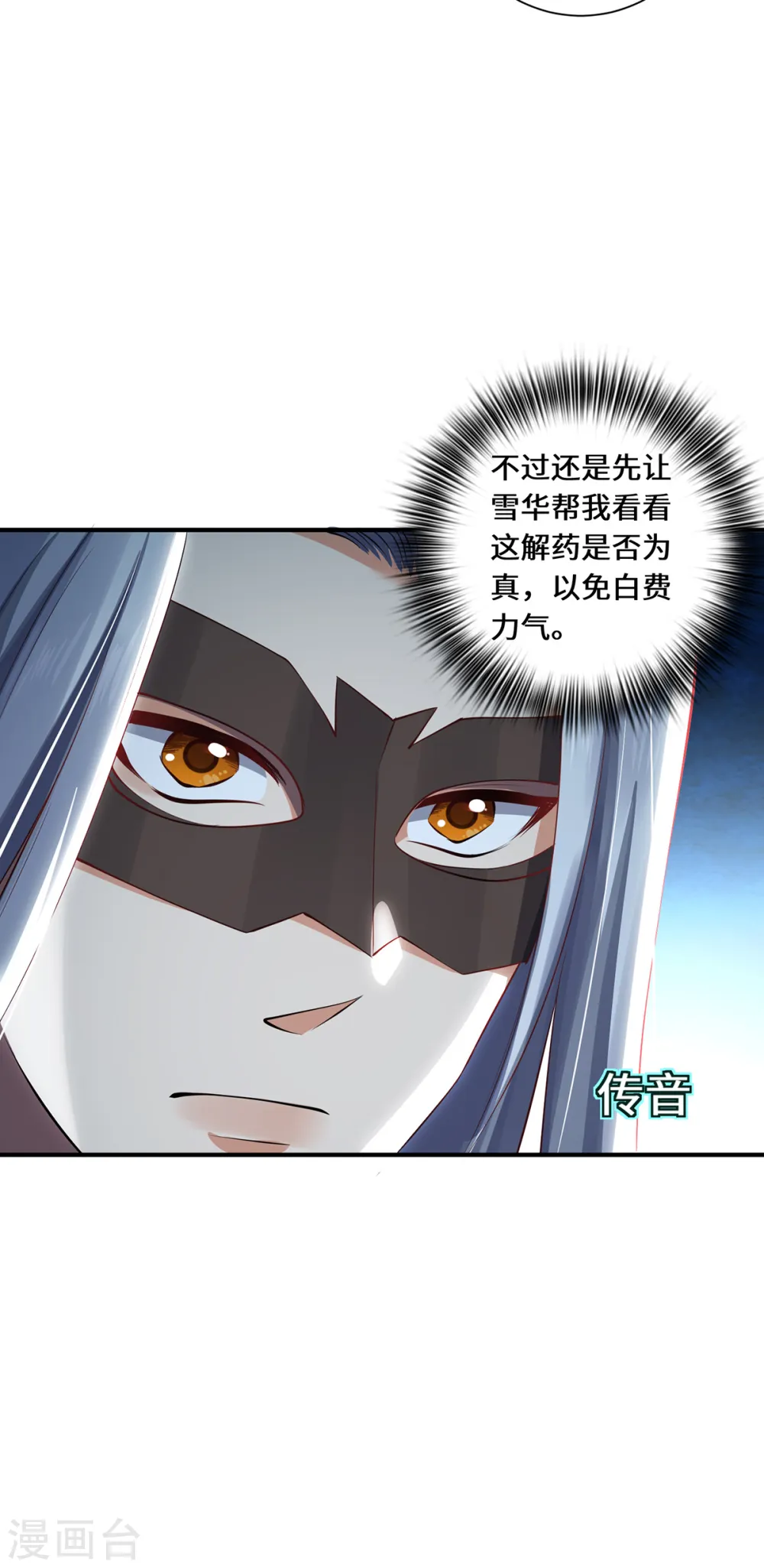第66话 试探24
