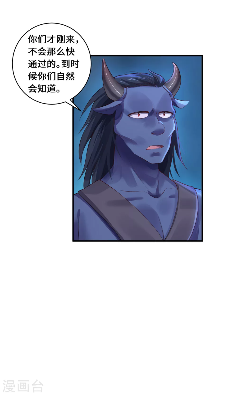 第31话 伟大的祝神21