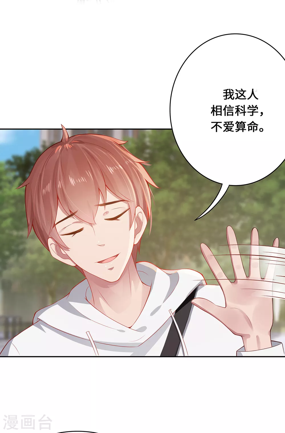 第4话 三界瞳52