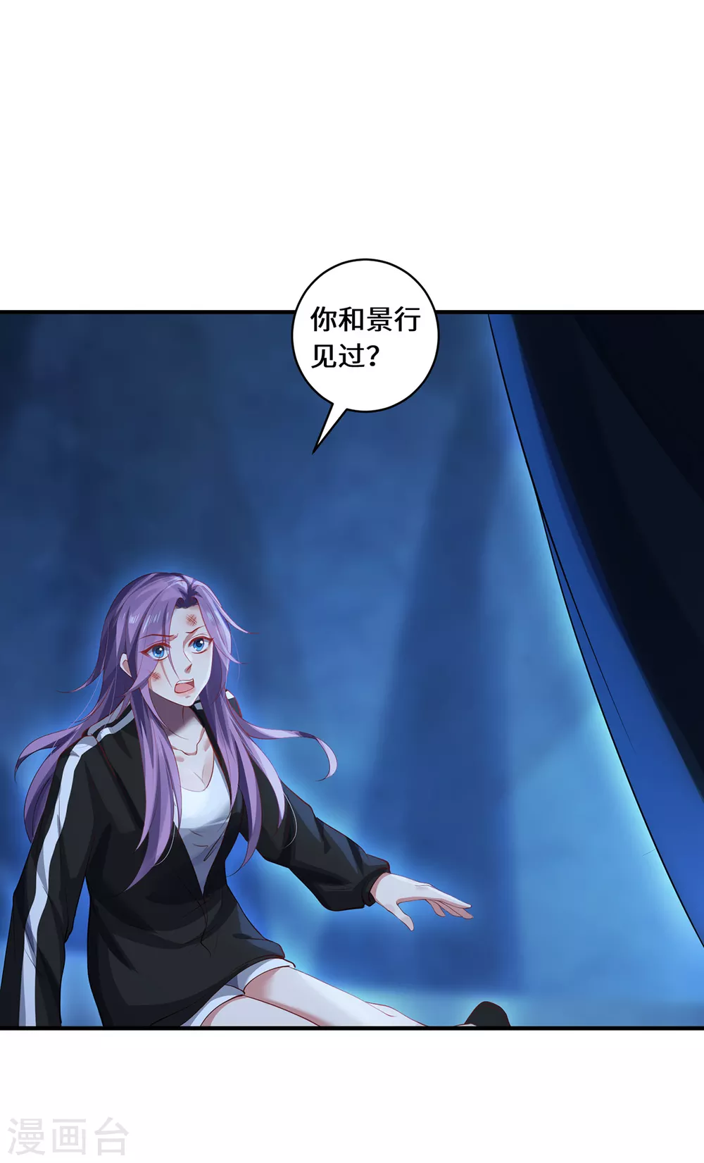 第36话 并肩作战2