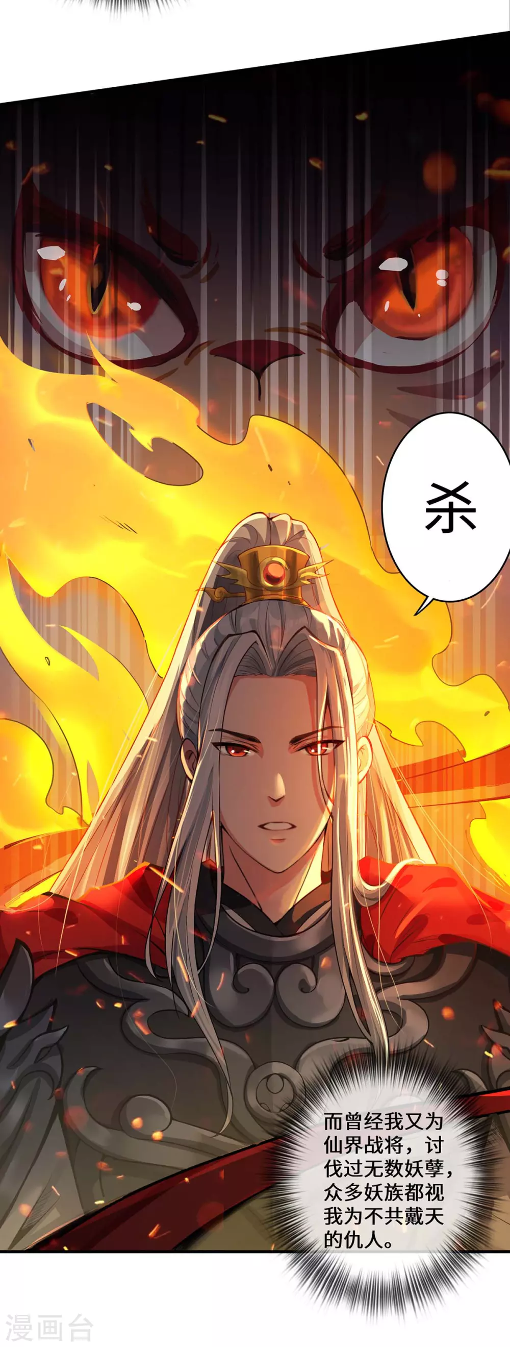 第1话 罪仙降世73