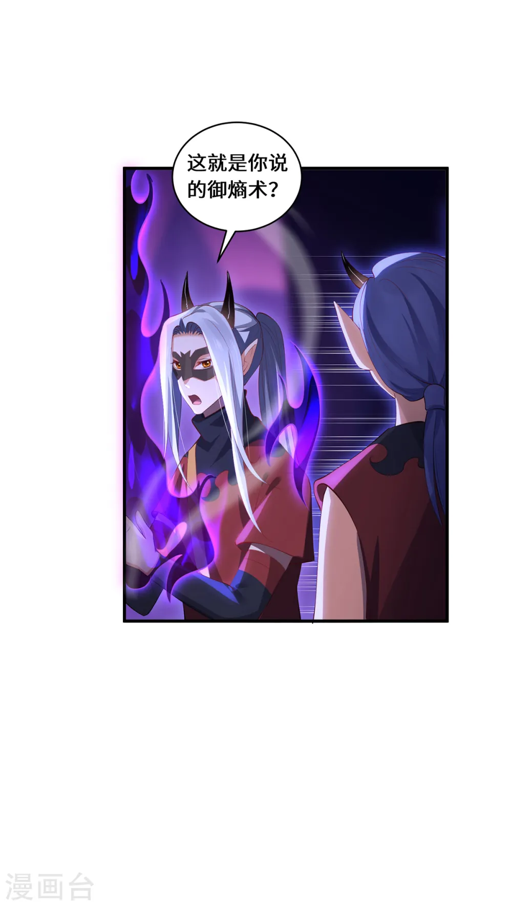 第60话 御熵术25