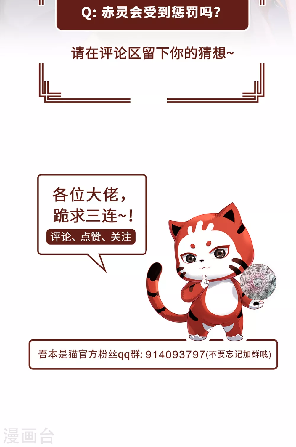 第30话 谎言30