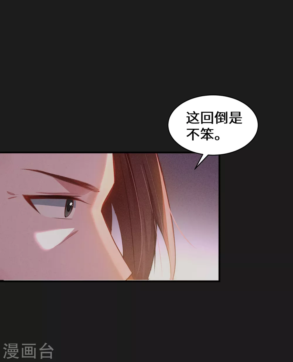 第6话 一触即发20