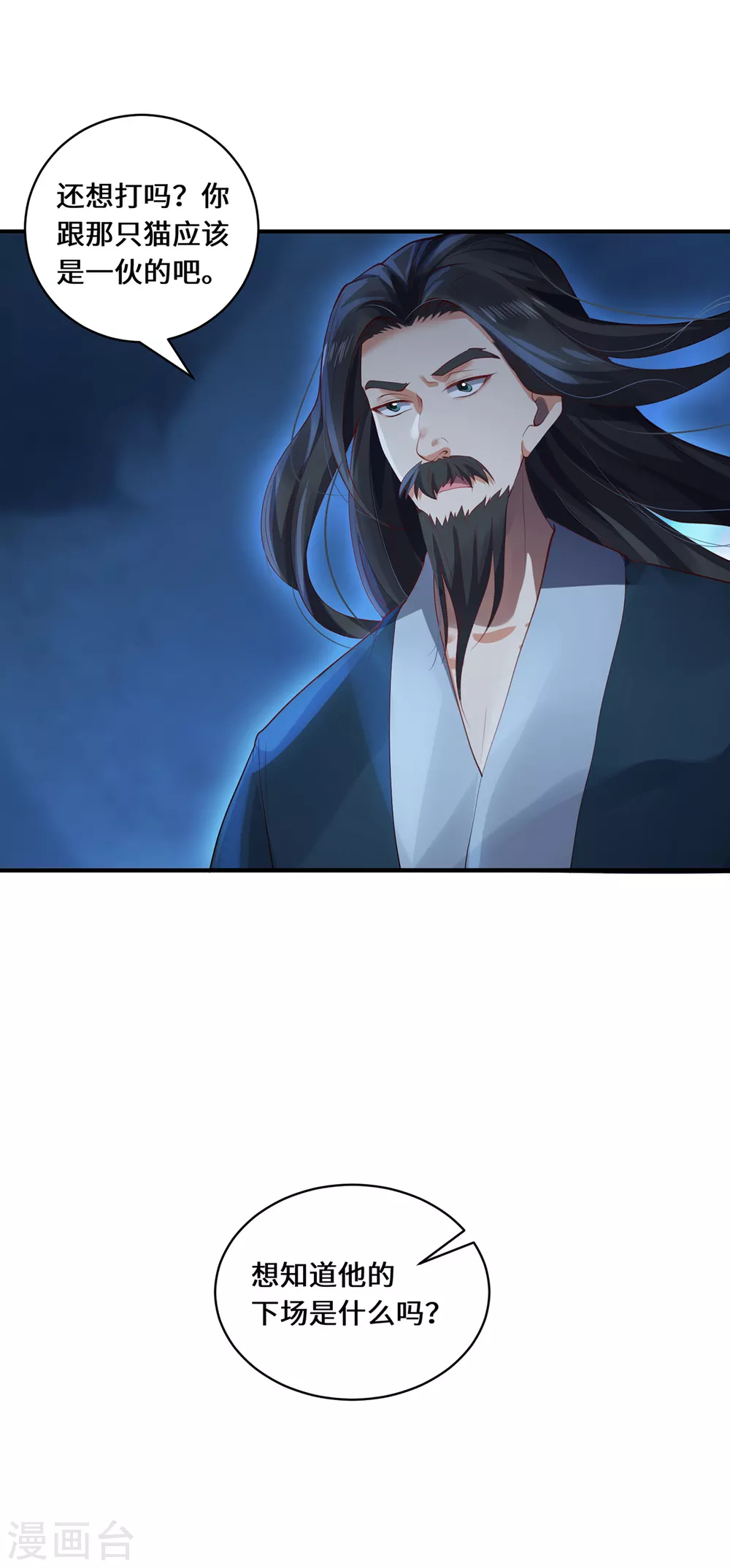 第35话 景行的下场？26