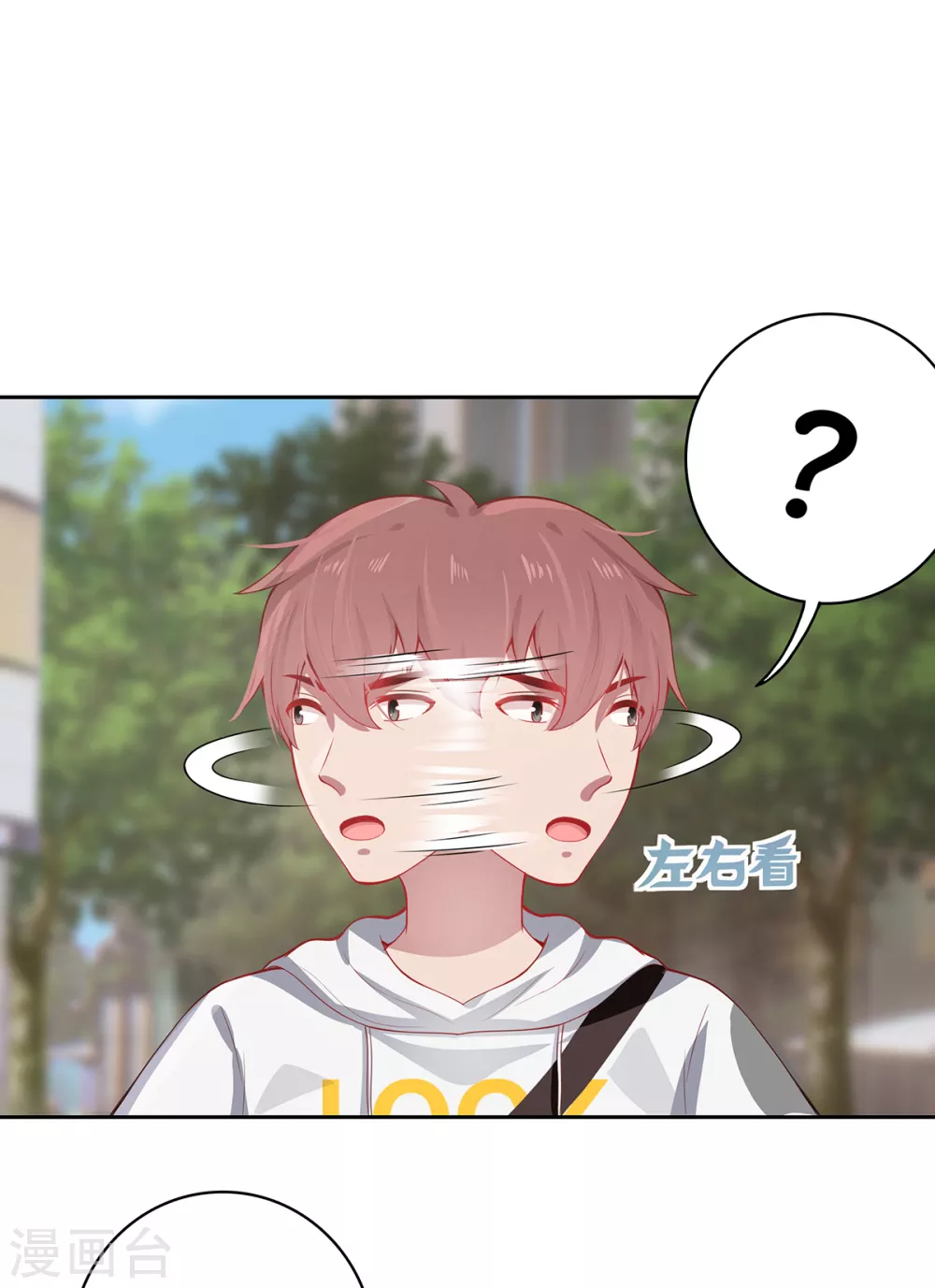 第4话 三界瞳48