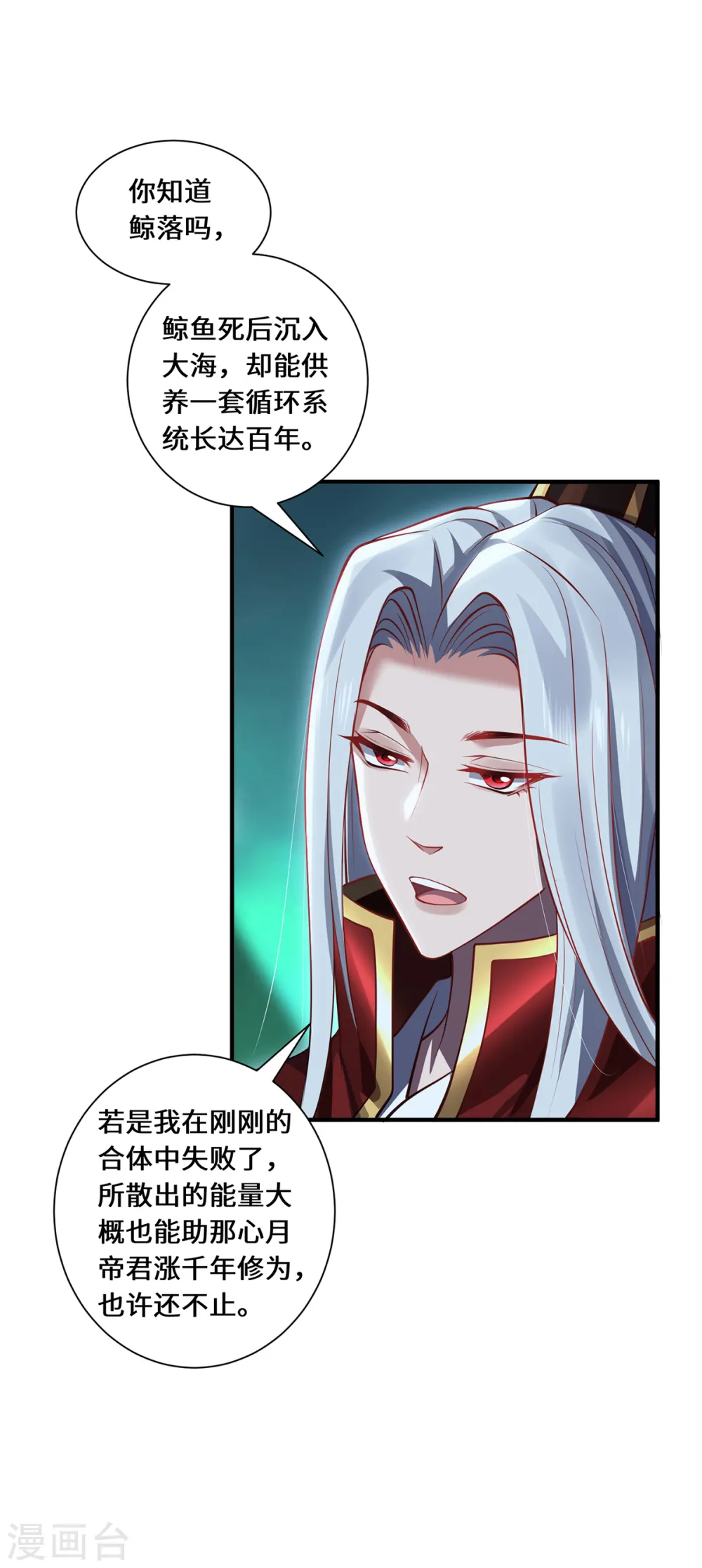 第97话 筹谋23