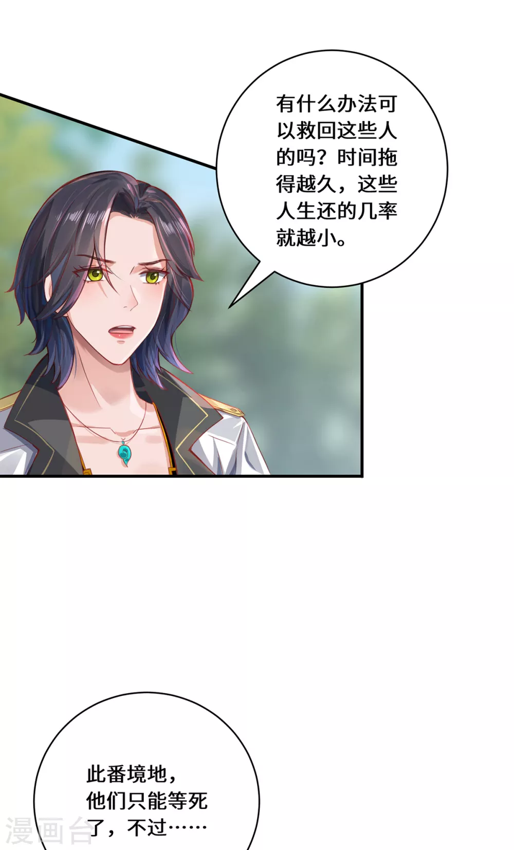 第11话 新的危机18