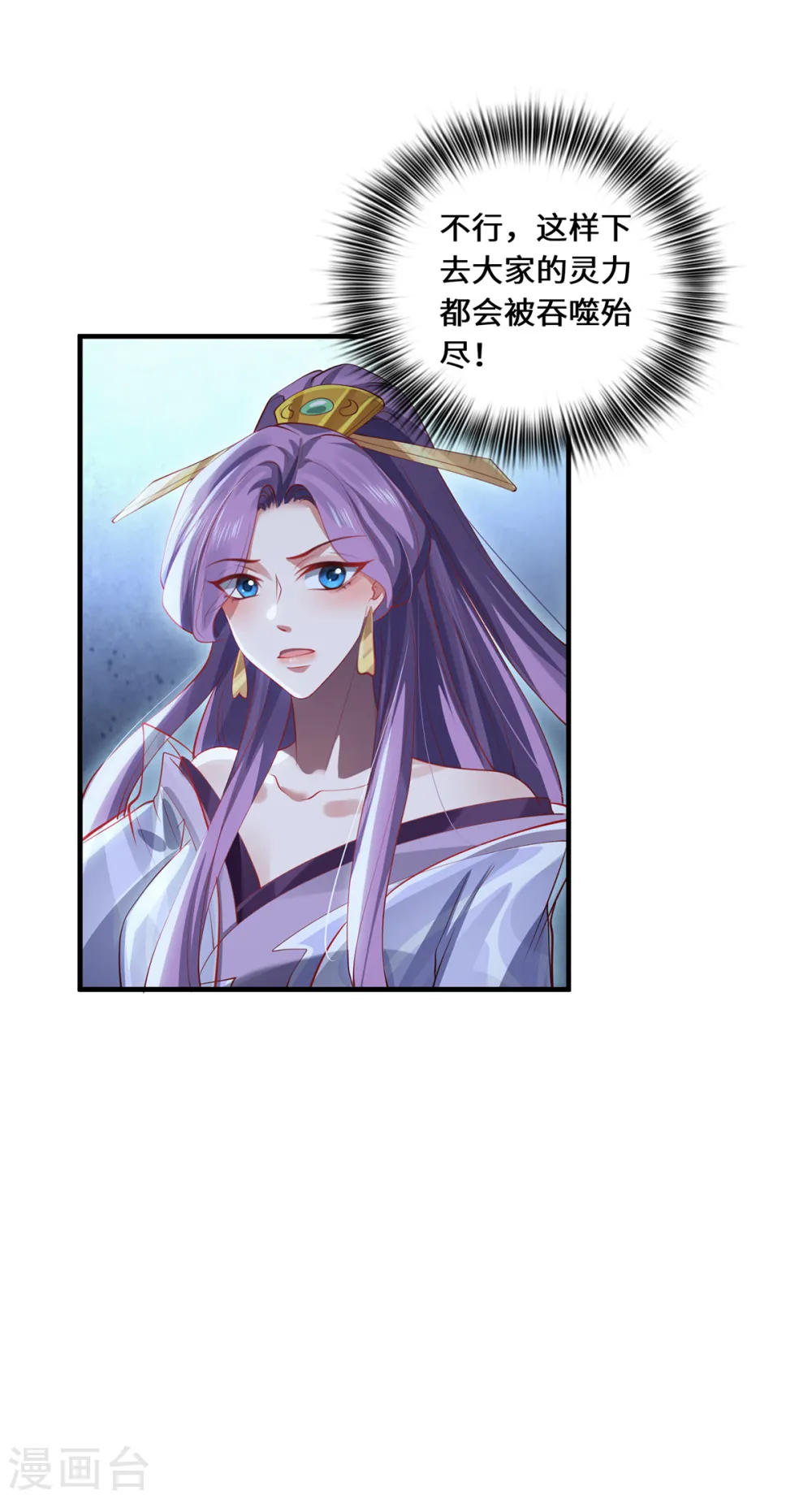 第56话 万年雪华草13