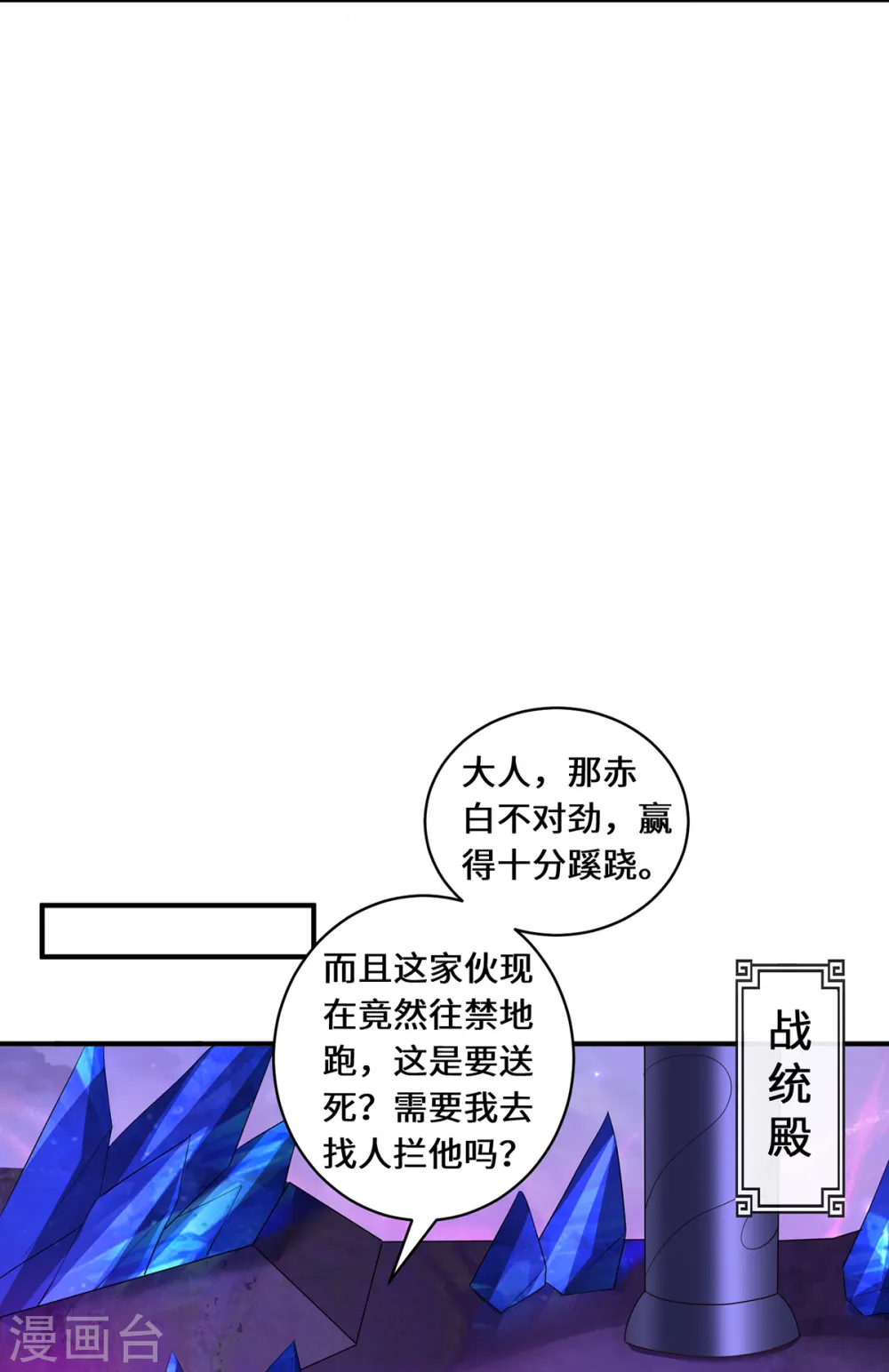 第69话 禁地17