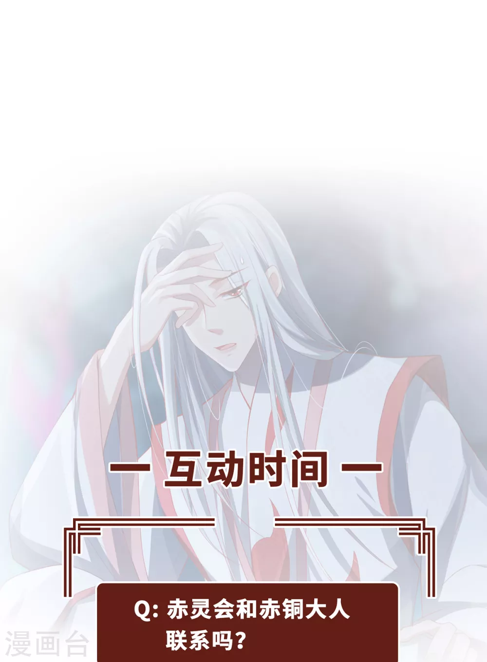 第29话 悟道33