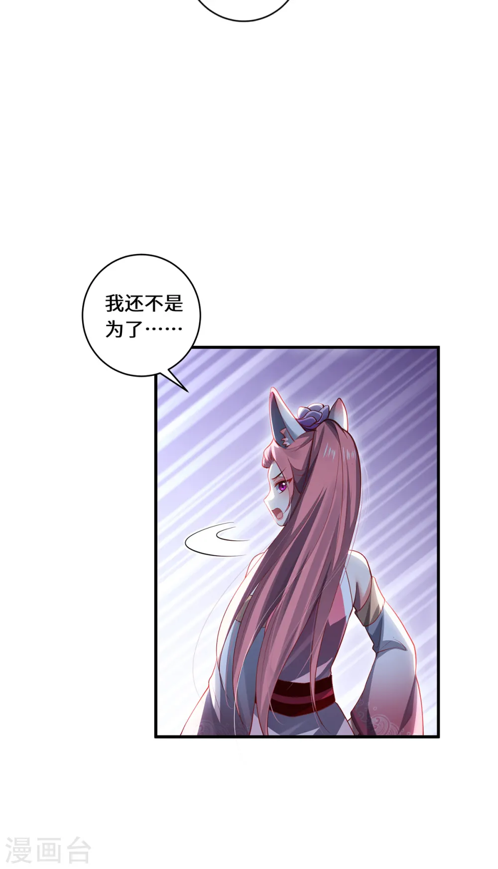 第53话 布虚公主21