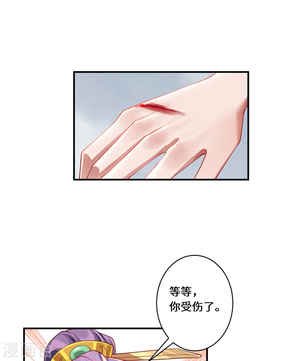 第44话 朋友11