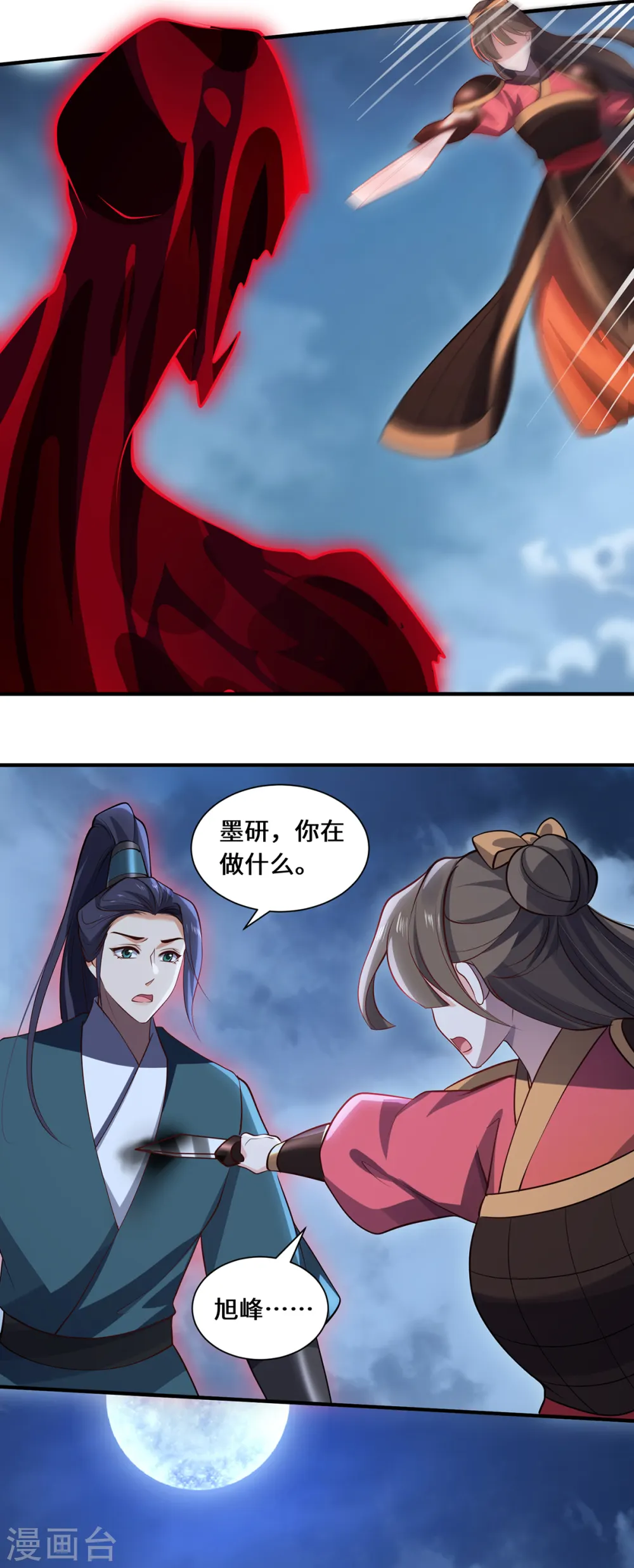 第107话 爱人4