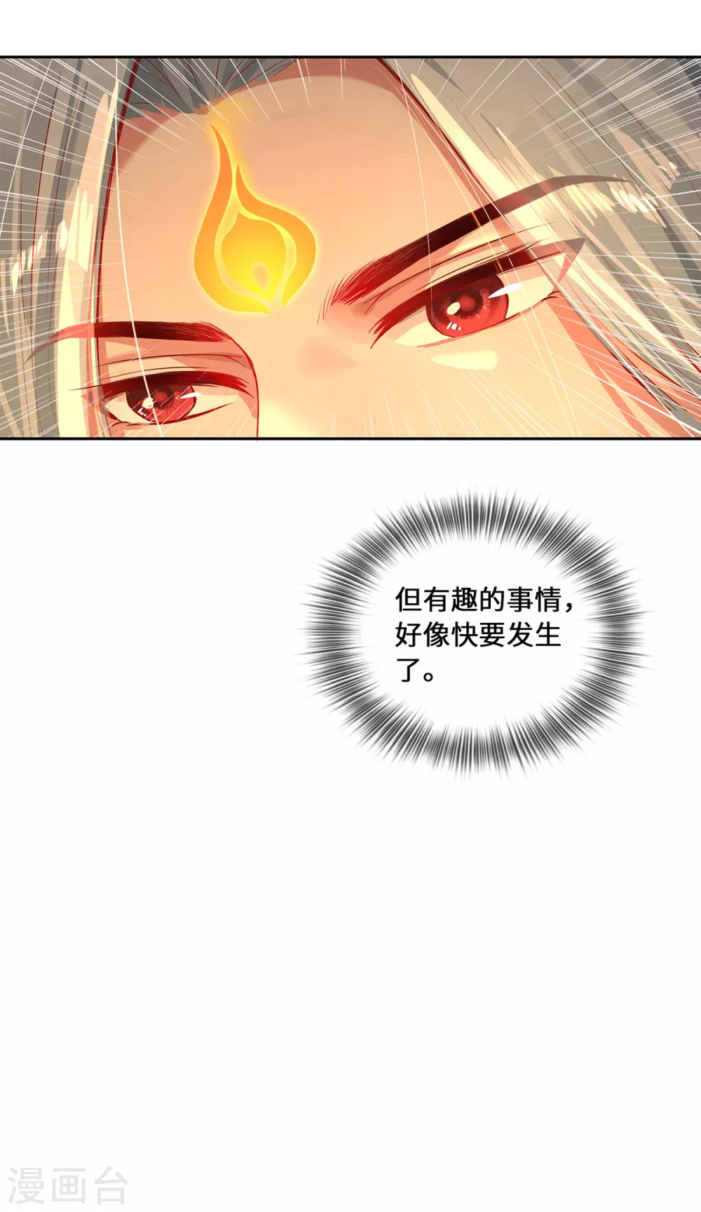 第5话 异能局54