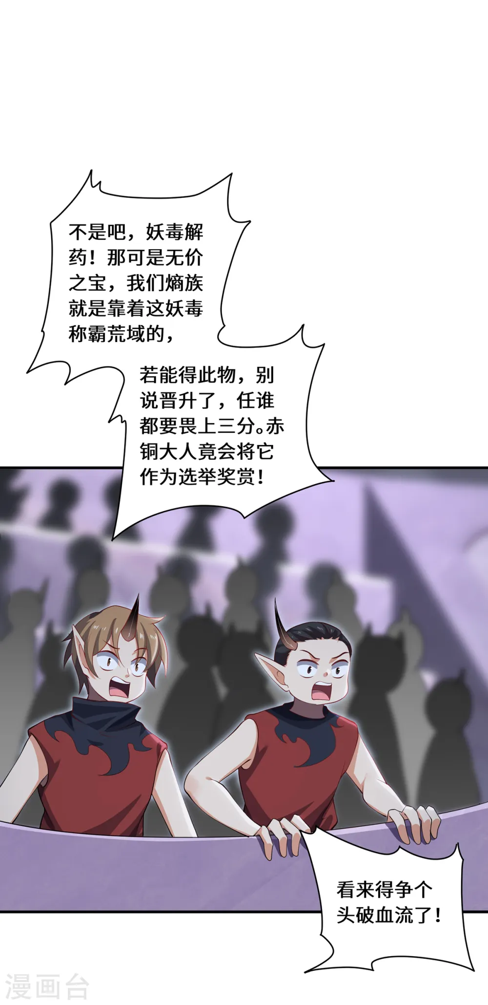第66话 试探18