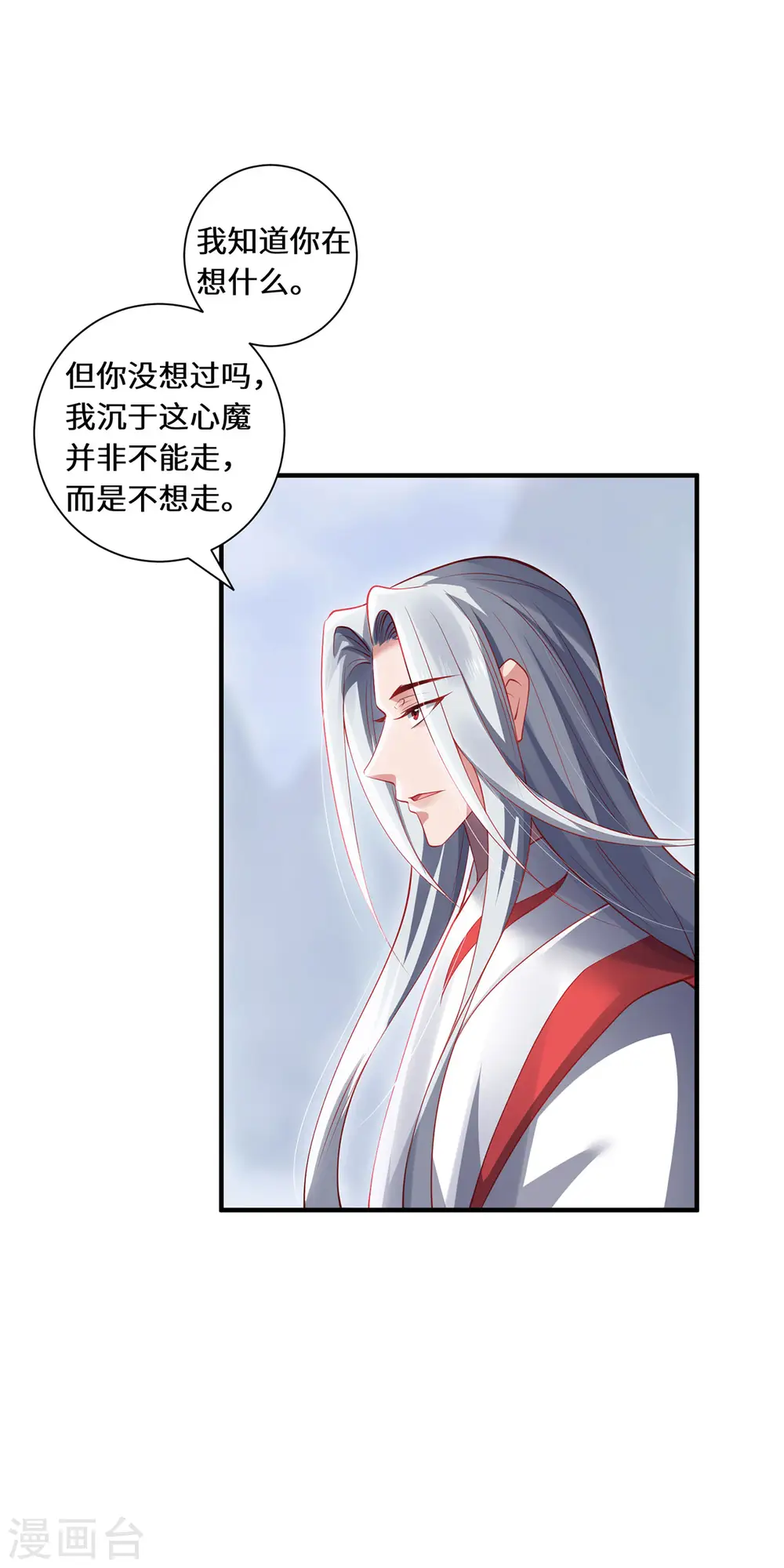 第78话 执念至此17