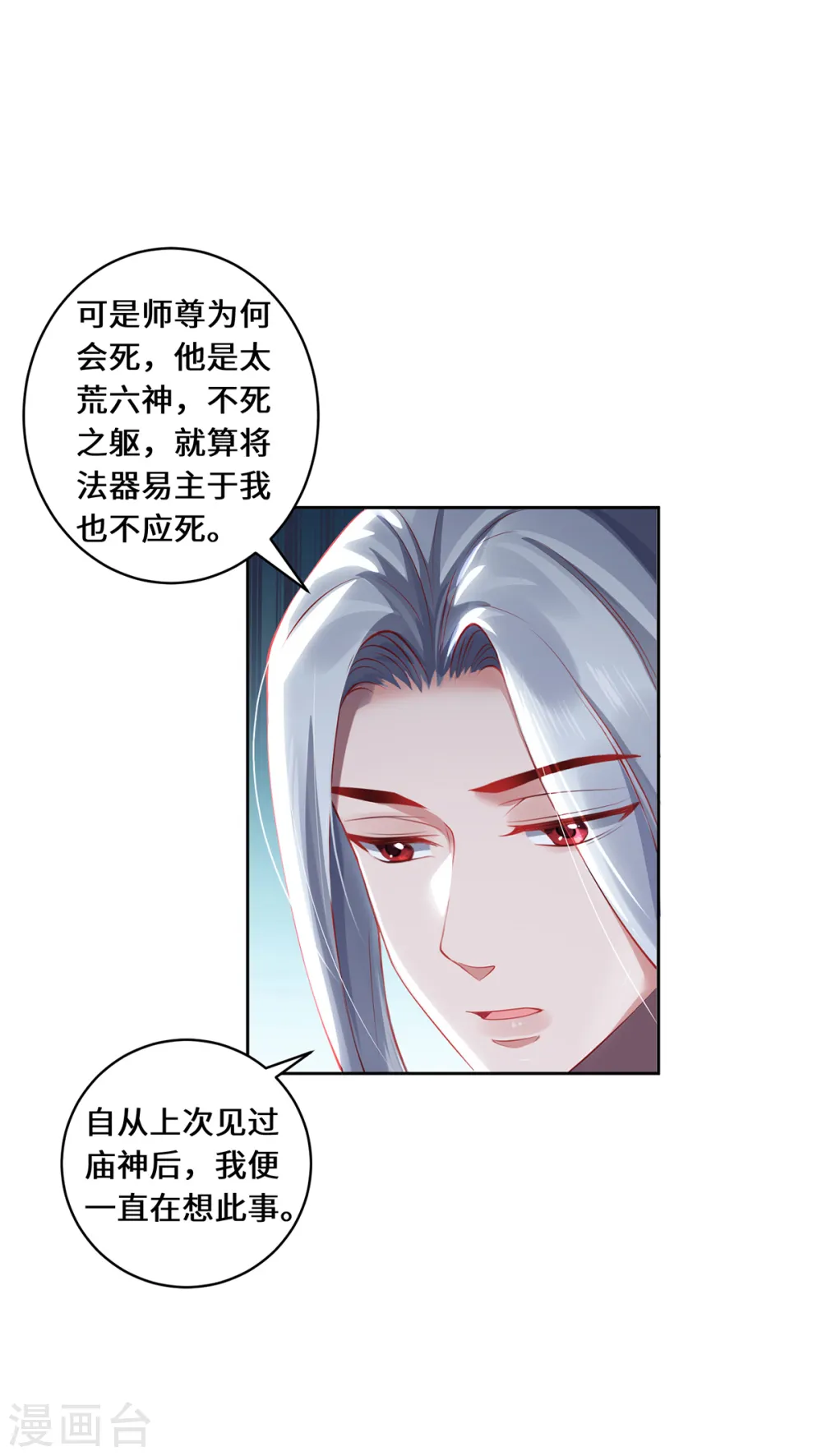 第49话 荒域14