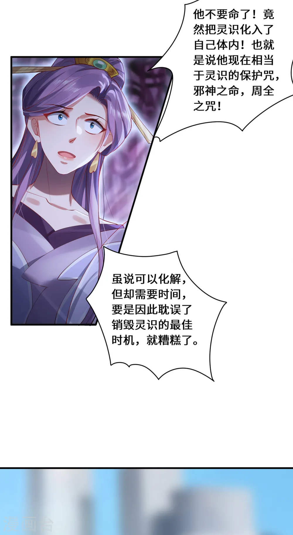 第42话 唯一的幸存者23