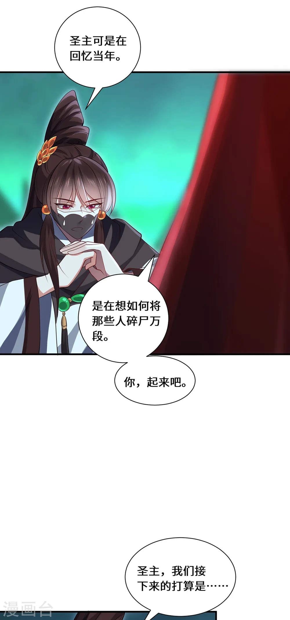 第97话 筹谋8