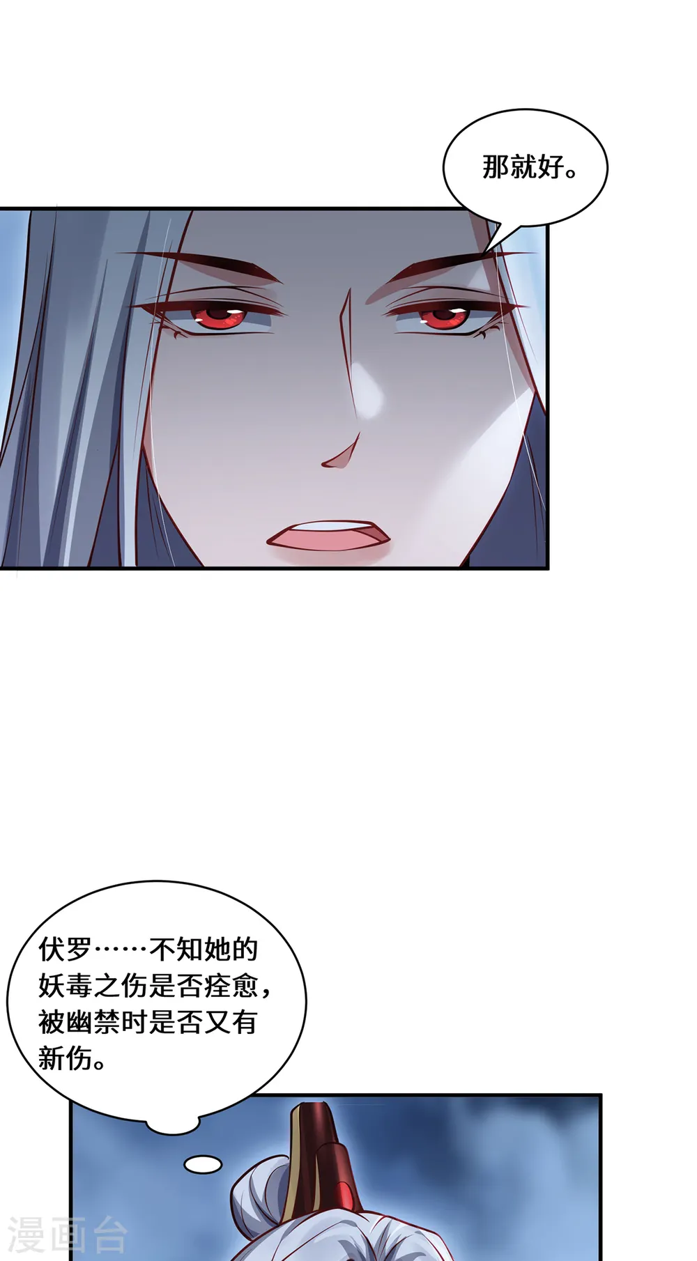 第105话 会面8