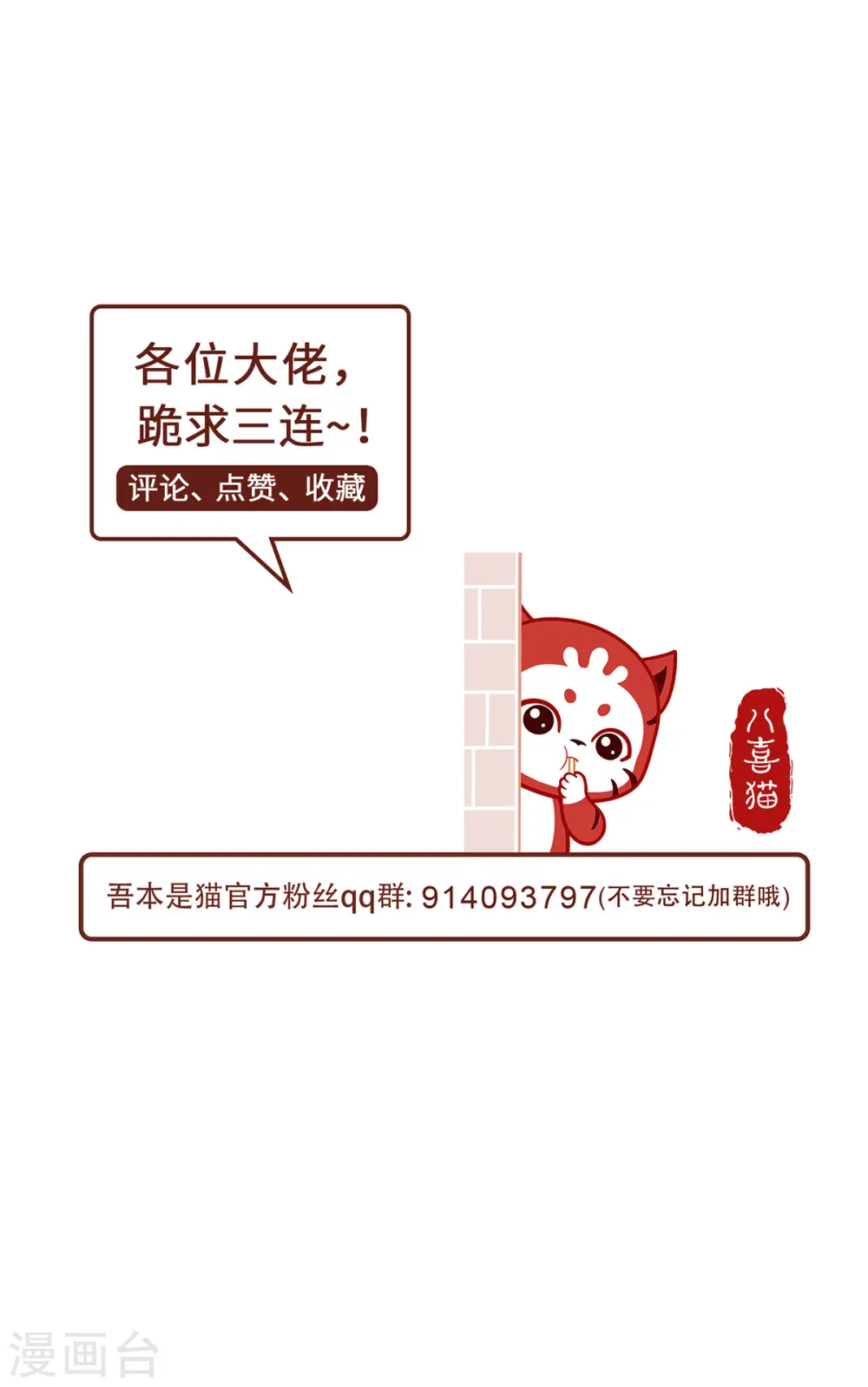 第101话 棋子35
