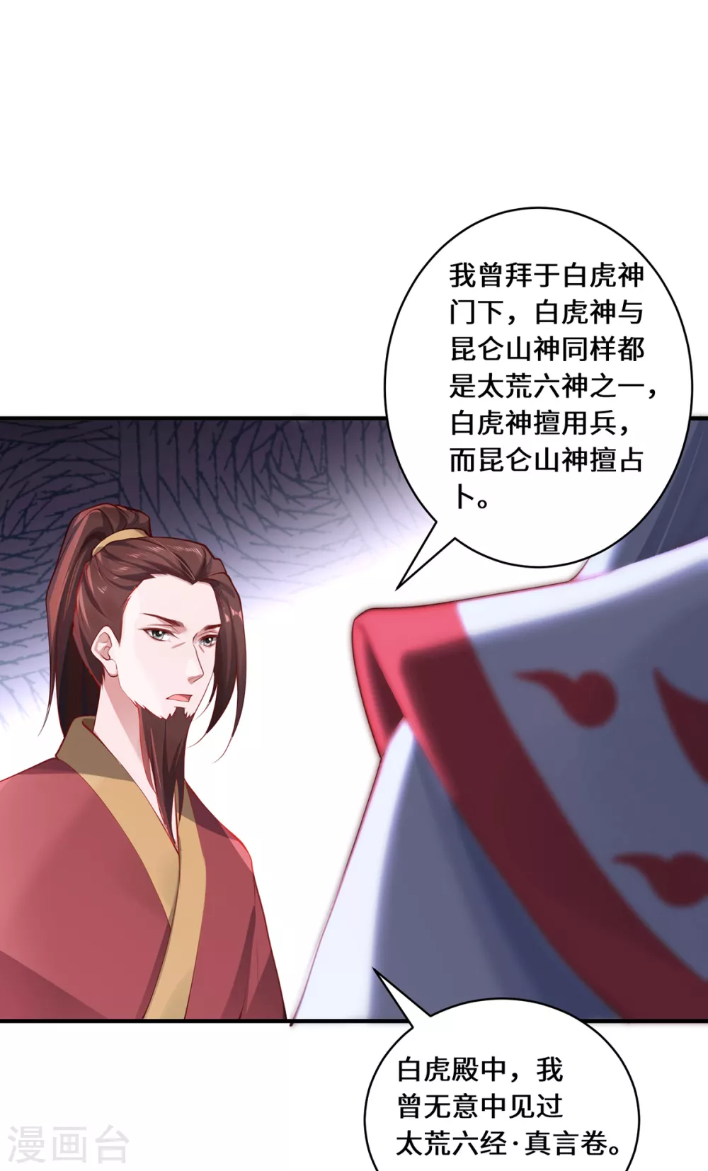 第17话 中元之劫2