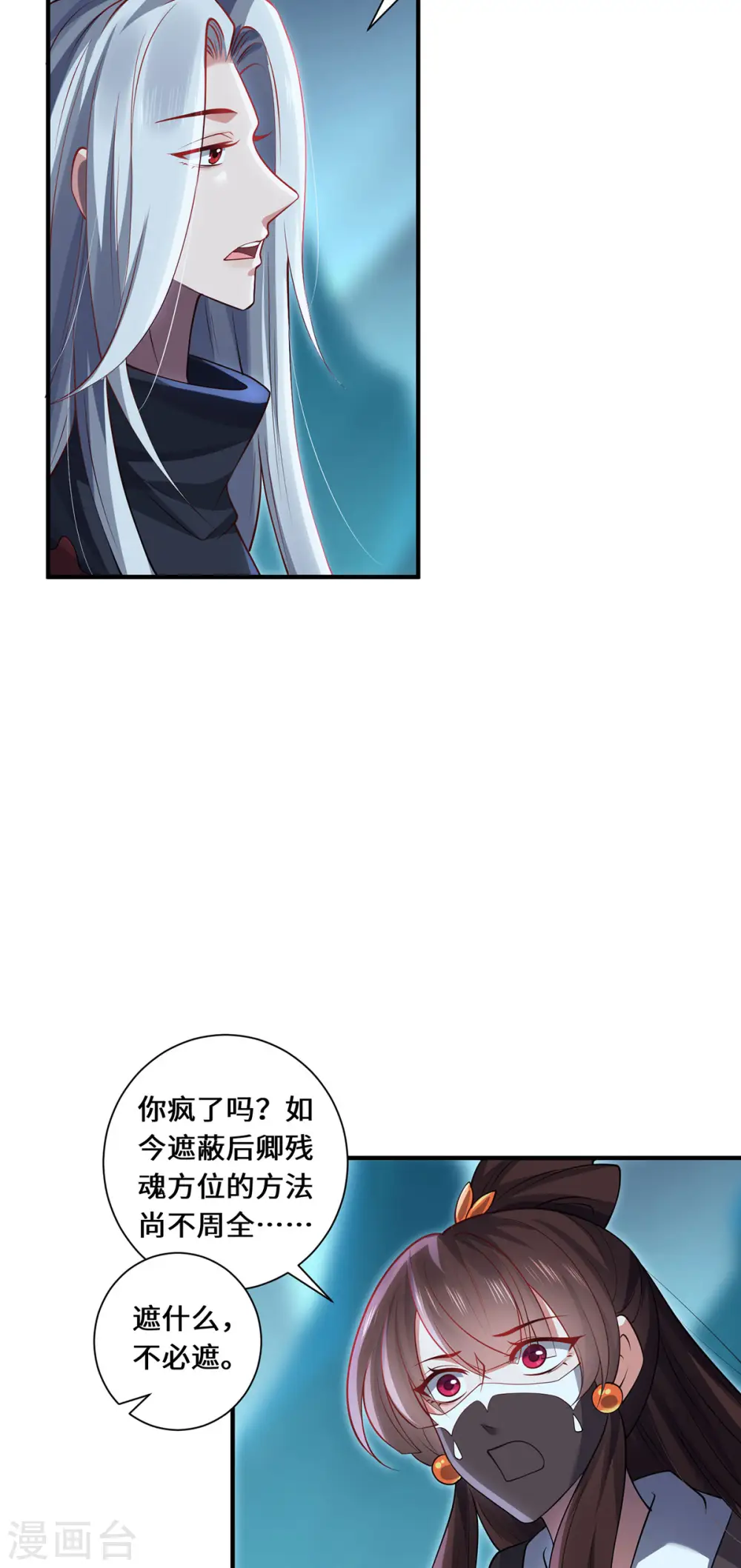 第93话 部署计划17