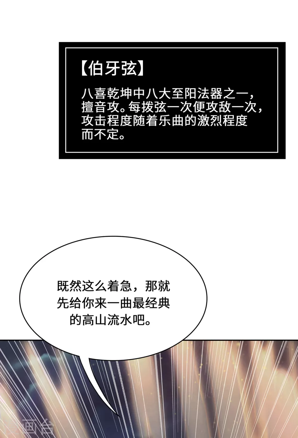 第3话 锋芒初现23