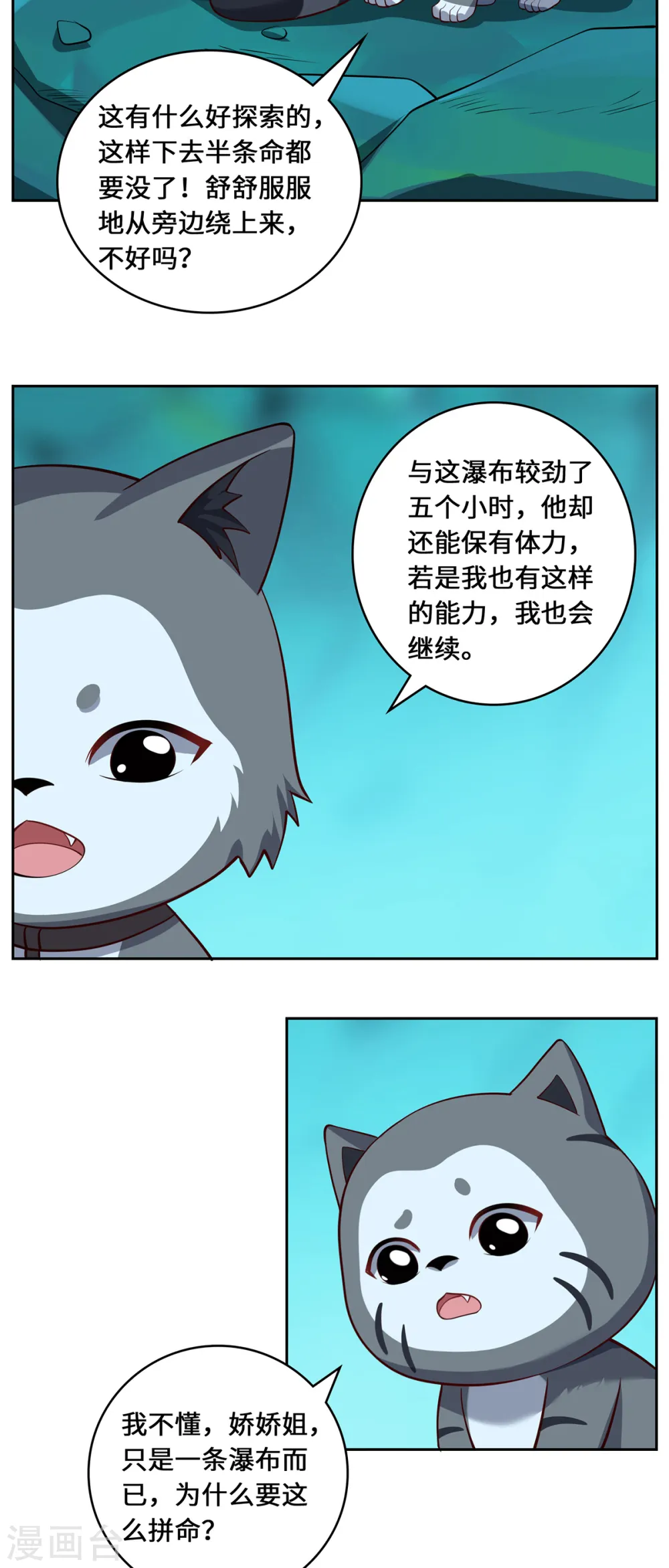 第97话 筹谋28