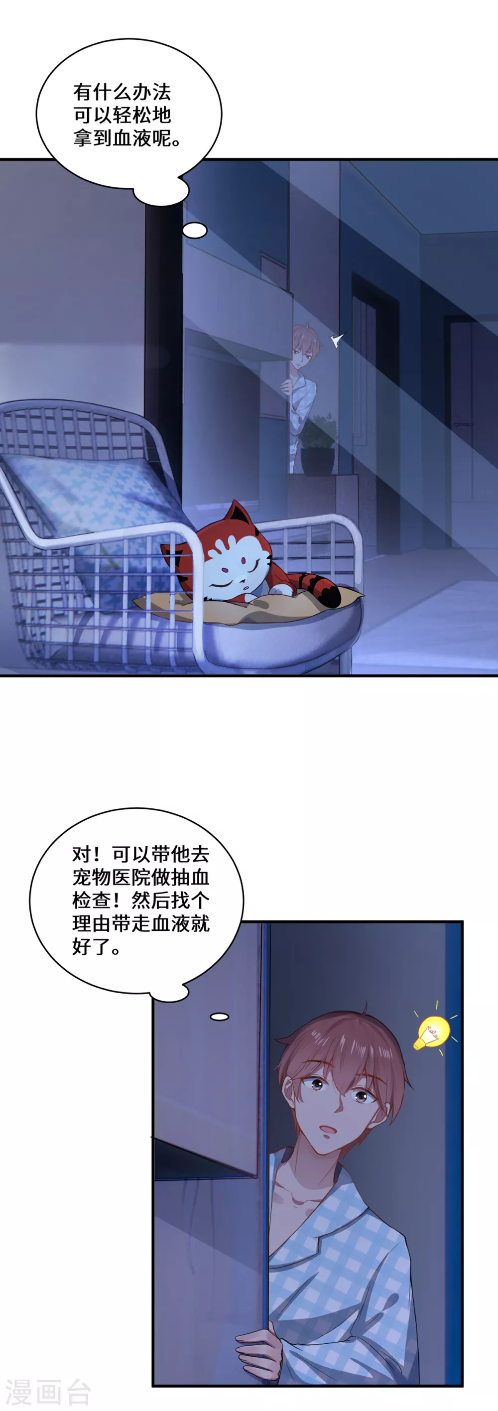 第6话 一触即发29