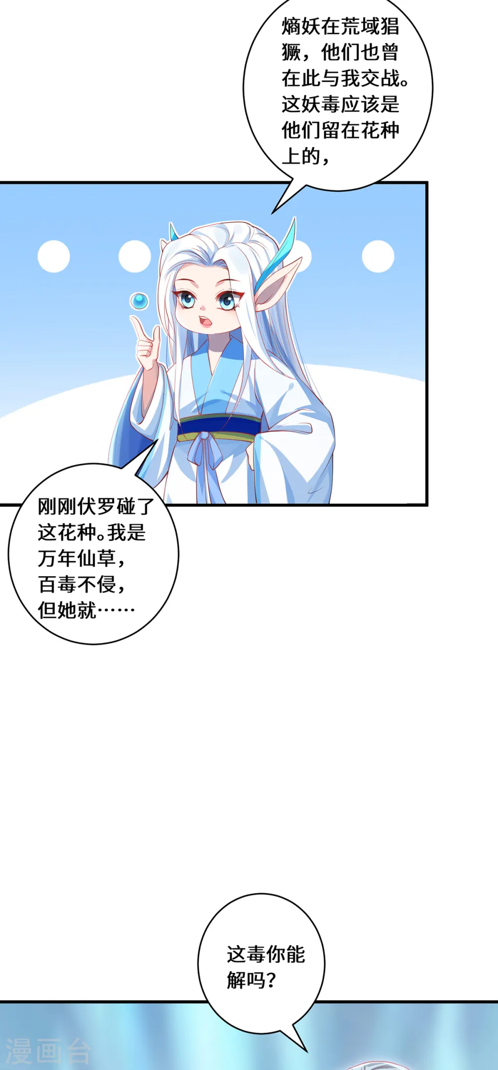 第58话 后卿大帝12