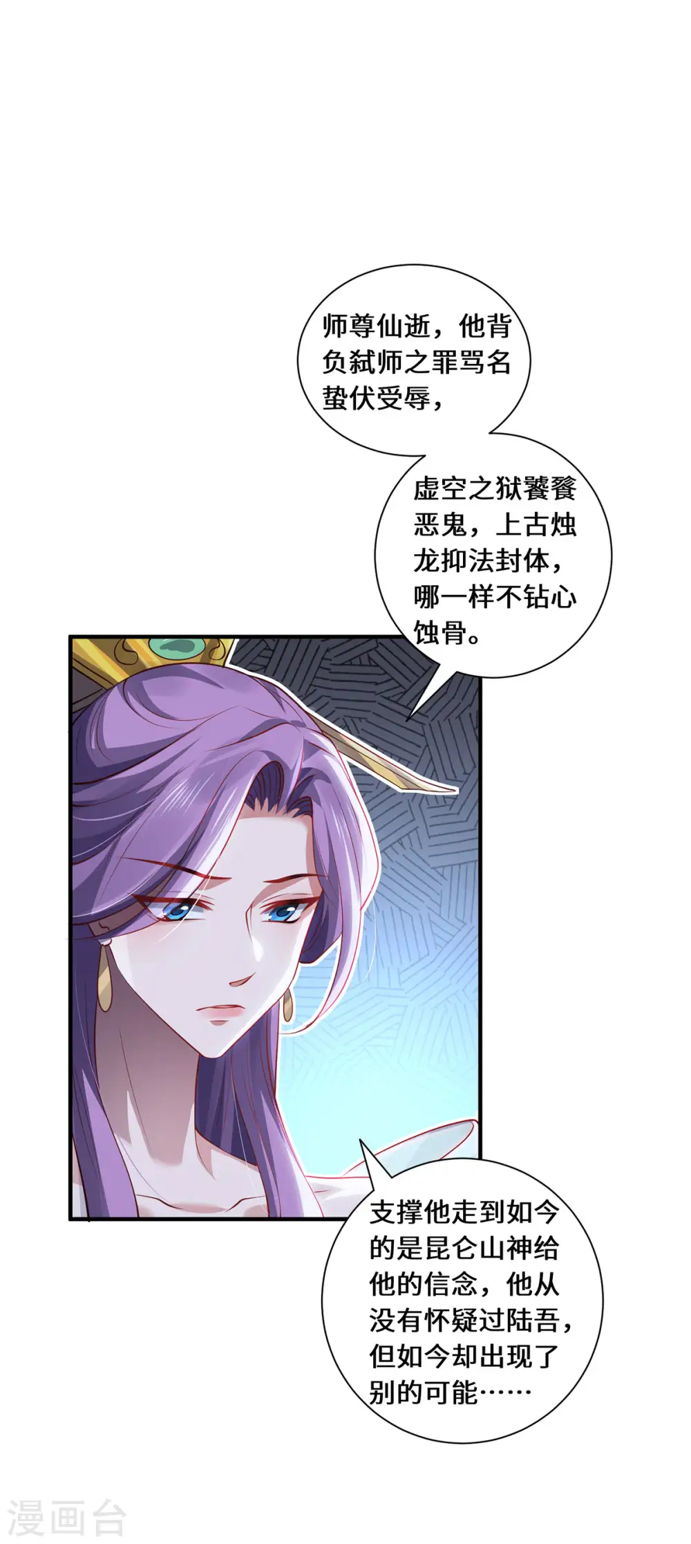 第80话 上古轶事27