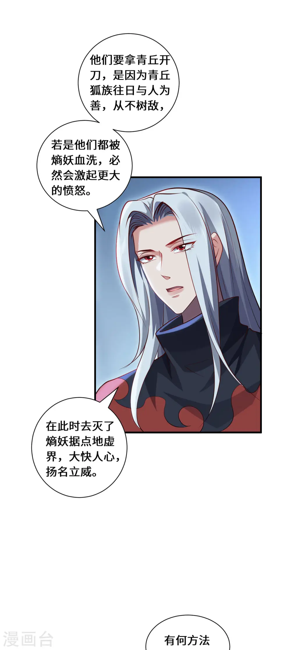 第92话 背后的主谋28