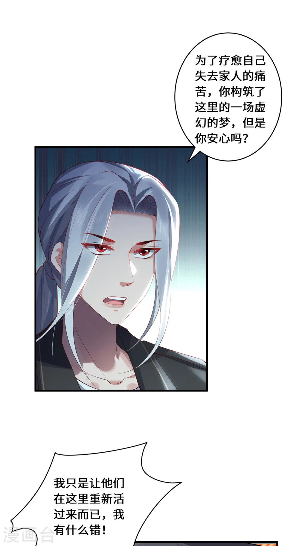 第42话 唯一的幸存者17