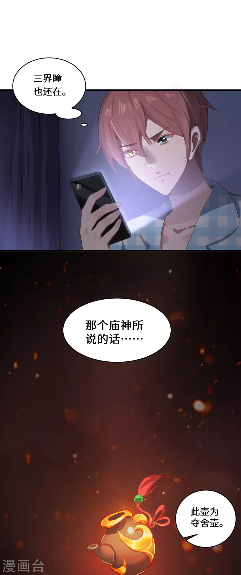 第6话 一触即发17