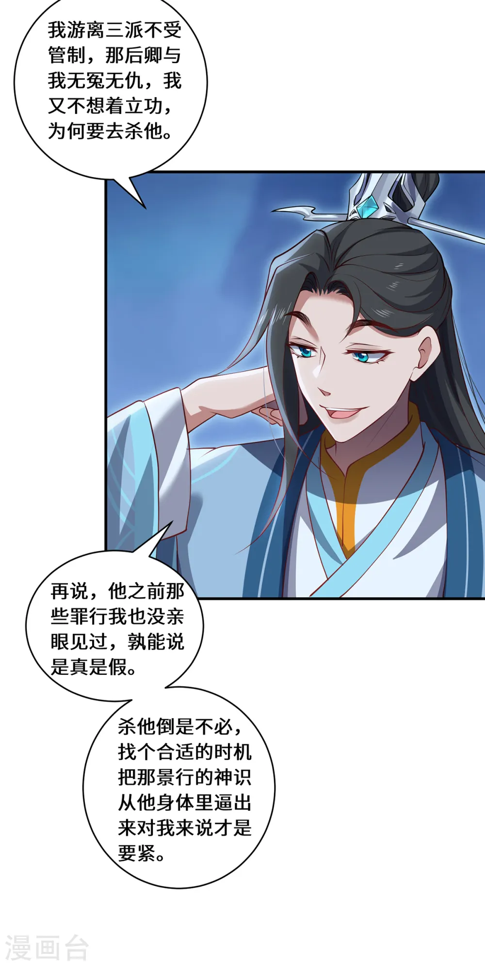 第105话 会面21