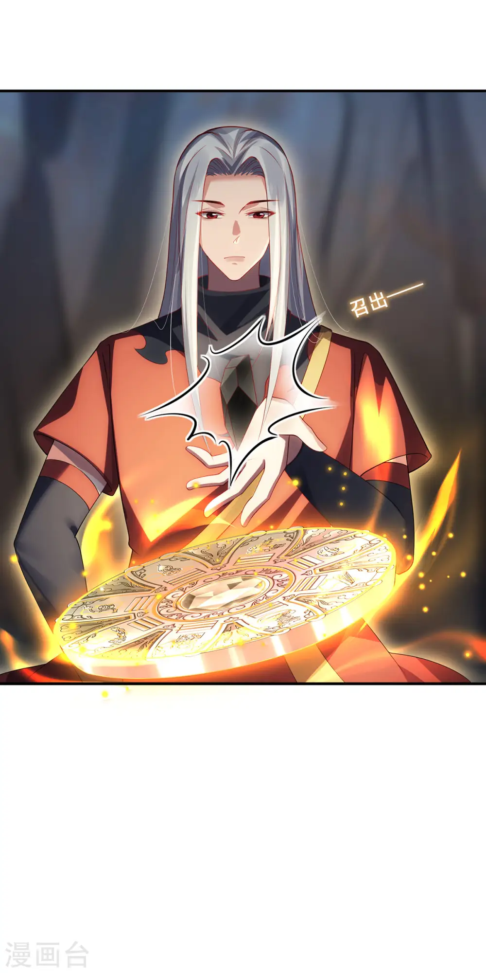 第75话 同生咒15