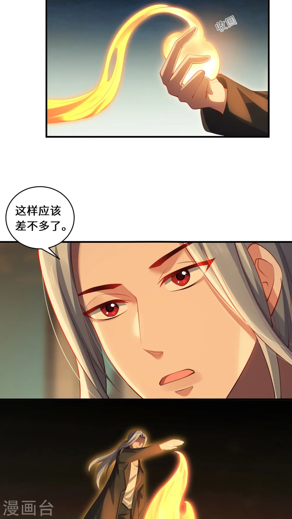 第43话 抑灵符12