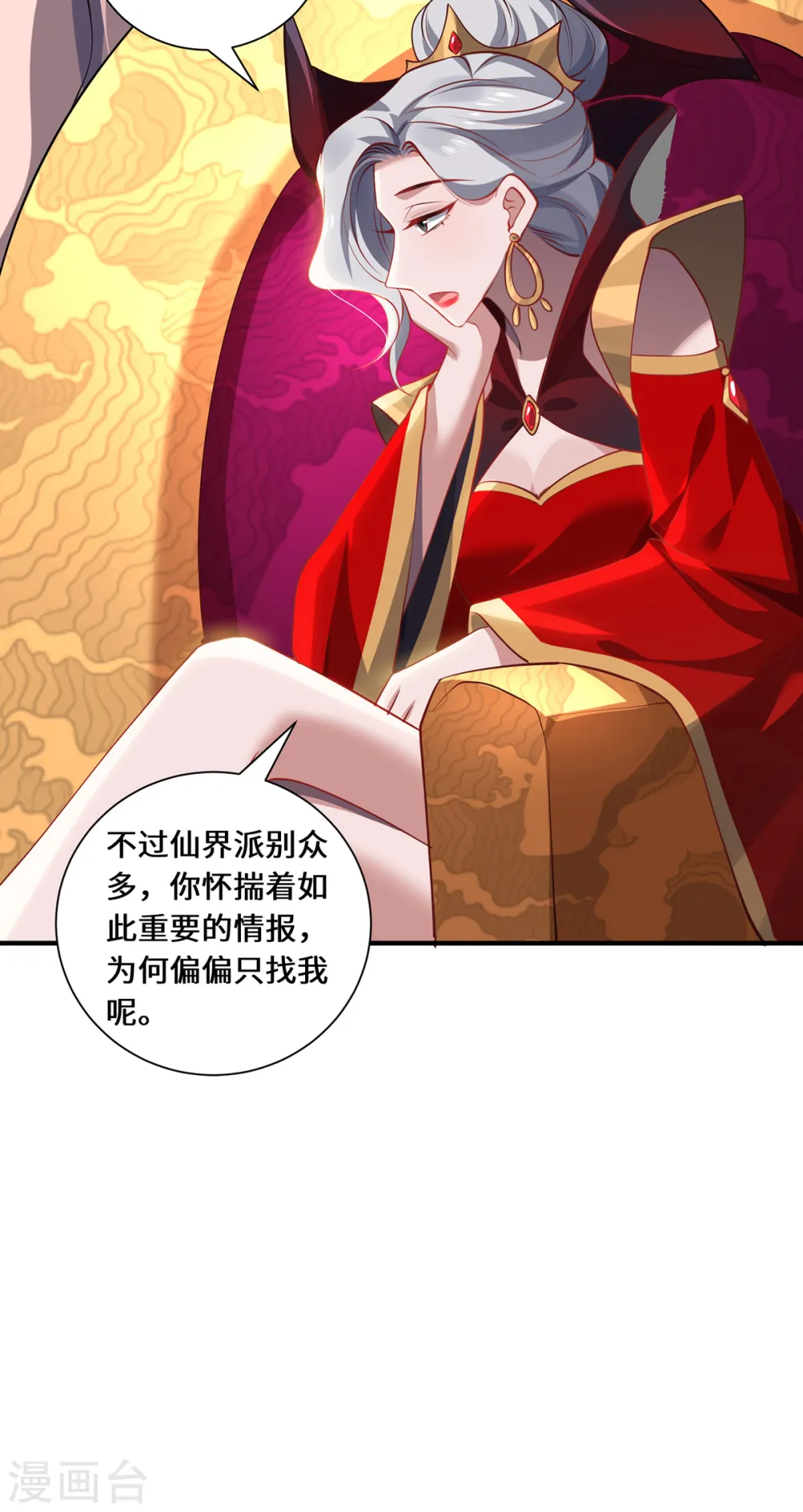 第95话 野心11